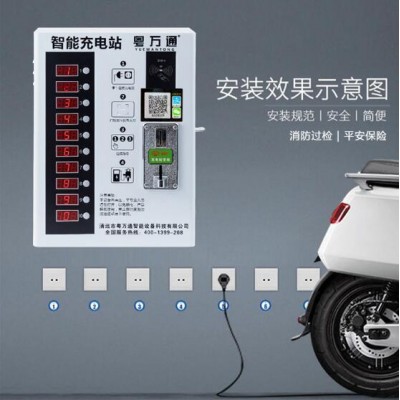 电动自行车充电桩 YWT-CDZ10 10路电瓶车充电桩