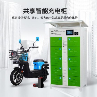 电动自行车 电池共享换电池柜 粤万通换电柜