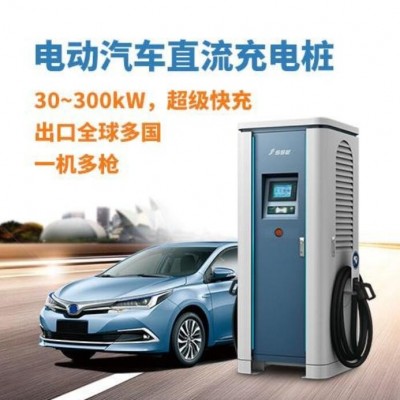 供应 30~300KW电气动汽车直流充电桩 新能源快速充电机