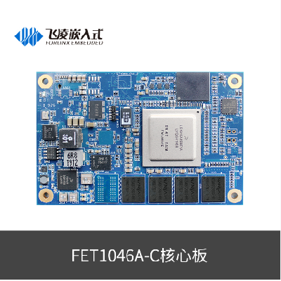 FET1046A-C开发板 基于四核ARM 万兆开发板