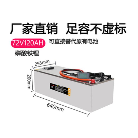 供应 雷丁低速电动车专用72v120安锂电池