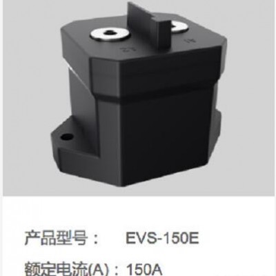 供应 为鹏 EVS-150E高压直流接触器