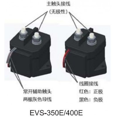 EVS-350E/400E高压直流充电桩接触器 继电器