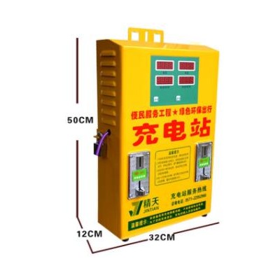 厂家直销 河南淯阳微电脑芯片智能控制充电站 两路投币充电桩