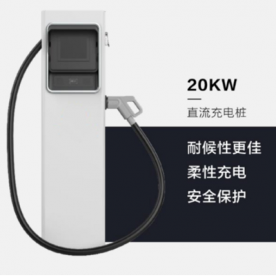 中电智谷20KW直流充电桩商场停车场共享快速充电桩