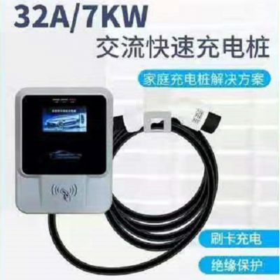 7KW交流充电桩智能小区支付宝微信户外扫码快速充电站