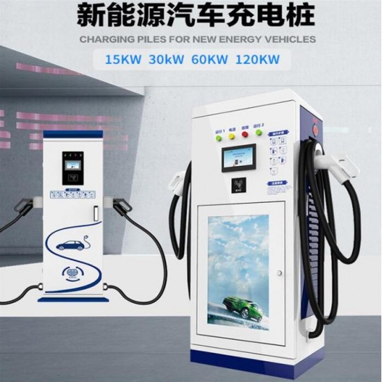 南京绿保电动汽车落地式直流充电桩