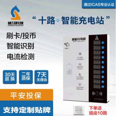 杭州充电桩厂家刷卡款电动车充电站户外10路充电桩