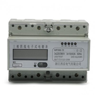 充电桩三相四线电子式电能表 西京电气