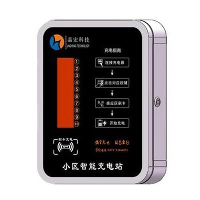 郑州晶宏科技10路刷卡充电站多路智能电瓶车充电桩