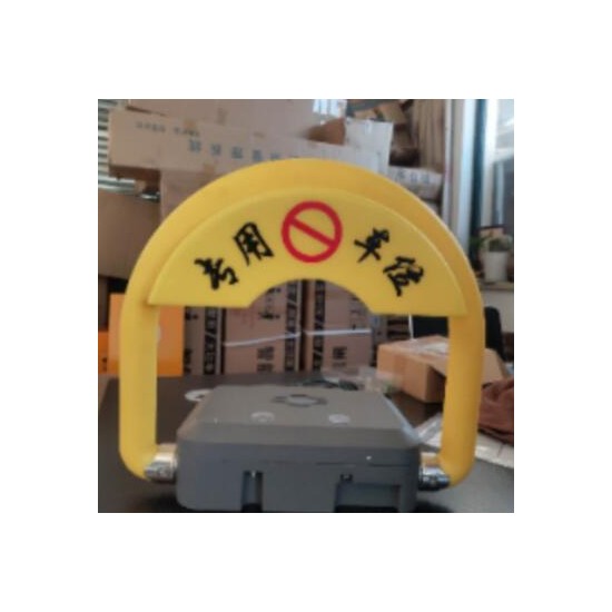 宁波安霸充电桩专用车位锁车位系统车牌识别车位锁