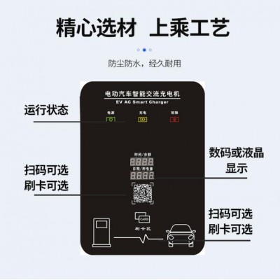 宇阳云智慧3.5KW/7KW交流充电桩智能小区汽车充电桩