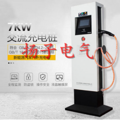 7KW交流充电桩立式交流电汽车充电桩新能源电动汽车充电站