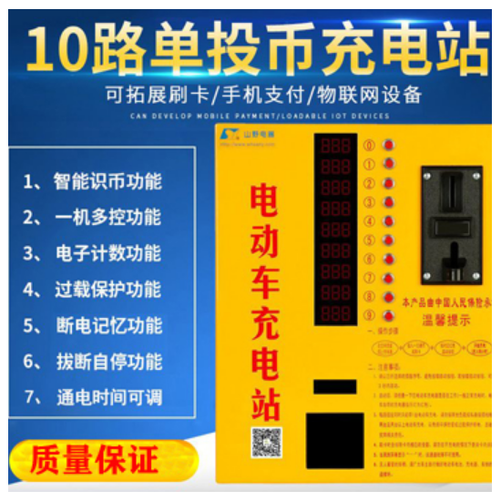 沧州10路电动车充电站小区停车场共享智能电瓶车充电桩