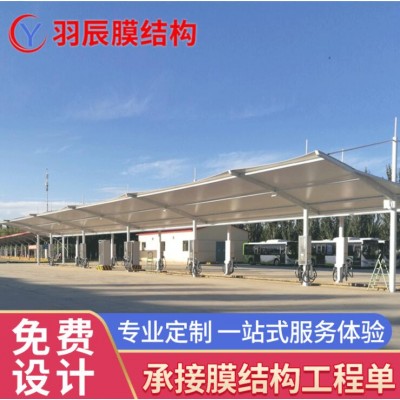 上海羽辰承建汽车站公共充电站停车篷膜结构