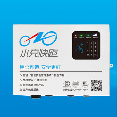 广东厂家直销10路电瓶车充电桩电子厂停车场智能充电站