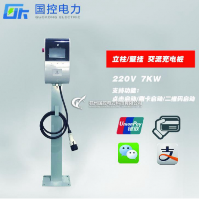 国控电力7KW交流充电桩杭州小区智能汽车充电桩