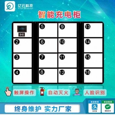 广州充电柜电动车15路扫码支付共享充电柜