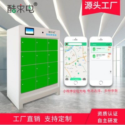 广州12路智能锂电池专业换电柜 可代理加盟