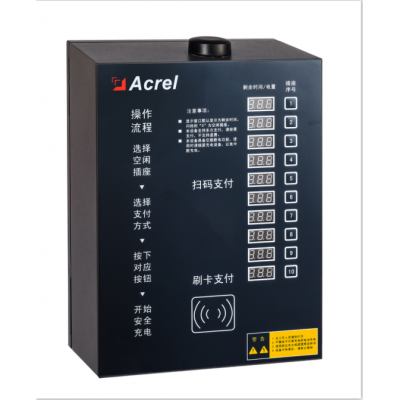 安科瑞ACX20A-YHN户内新能源智能充电站充电桩